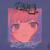 KAIRUI - 空想 - Single